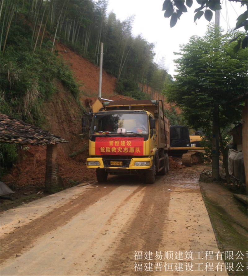 福建易順,晉恒建設,奔走于災后重建前線