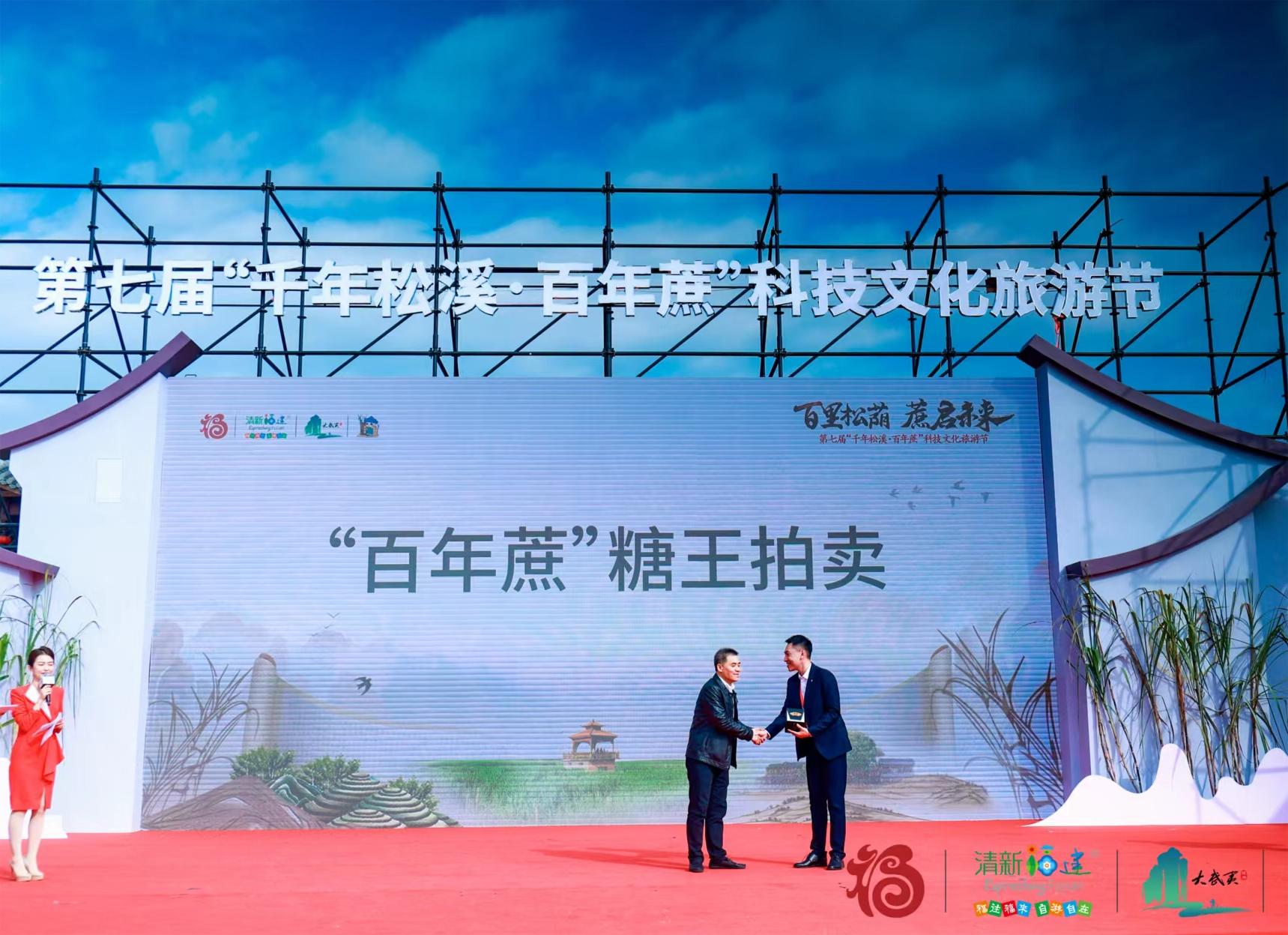 易順建工集團總經(jīng)理李晉恒以高價斬獲“糖王”桂冠,助力萬前村貧困村民