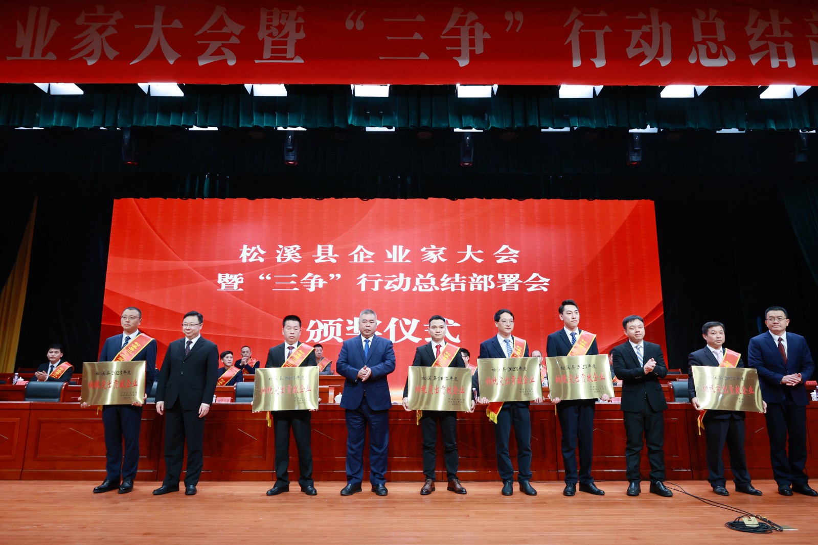喜報(bào)!易順建工集團(tuán)榮獲“松溪縣2023年度納稅突出貢獻(xiàn)企業(yè)”稱號