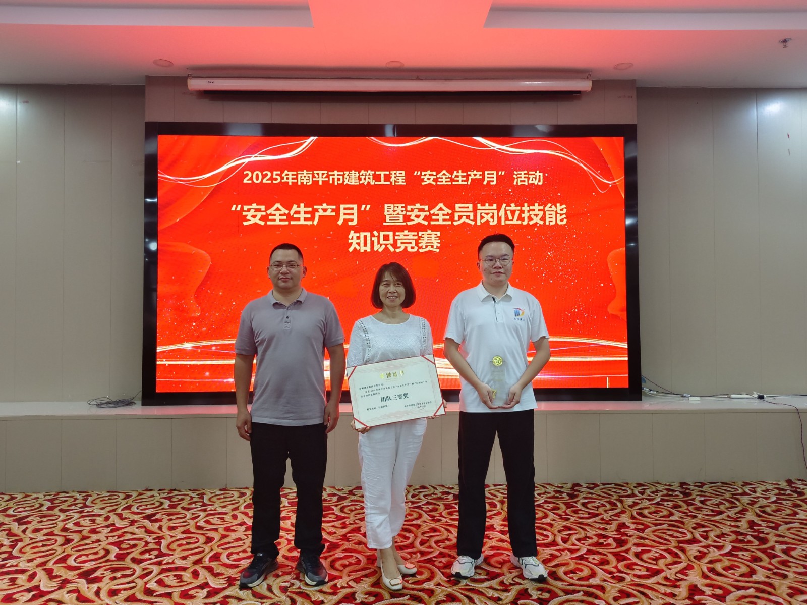 熱烈祝賀！易順建工集團(tuán)喜獲 2025 年南平市“安全生產(chǎn)月” 安全知識(shí)競(jìng)賽團(tuán)隊(duì)三等獎(jiǎng)